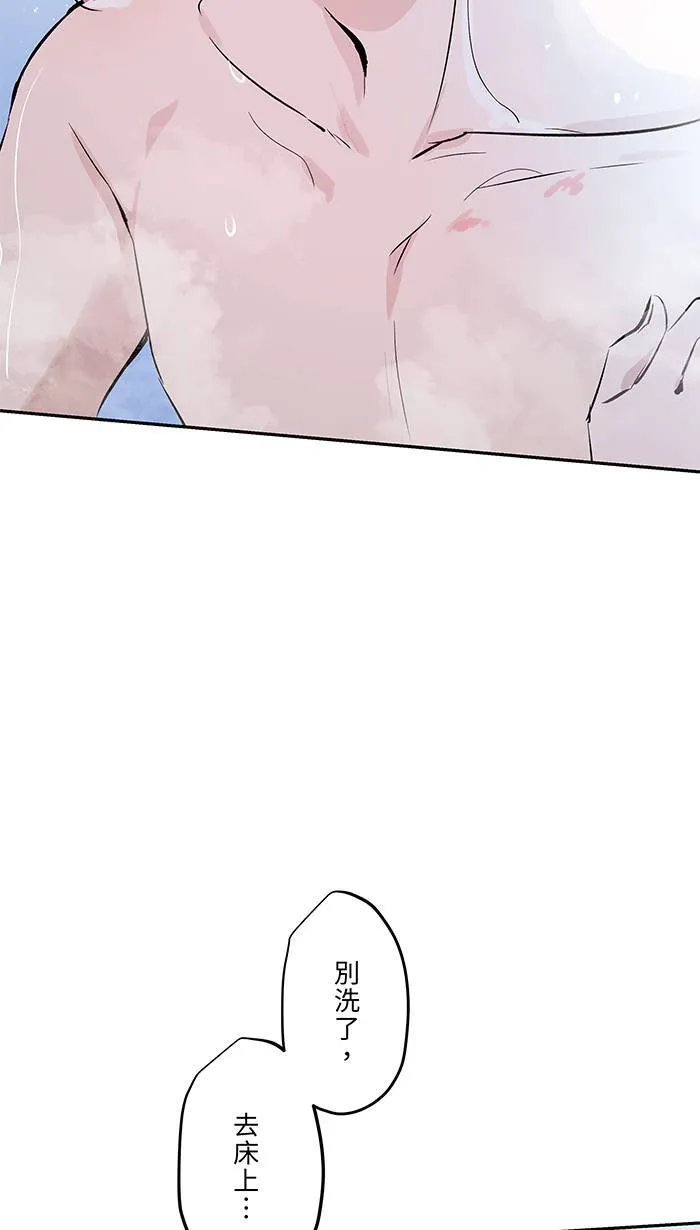 第109话 一起洗澡 第41页