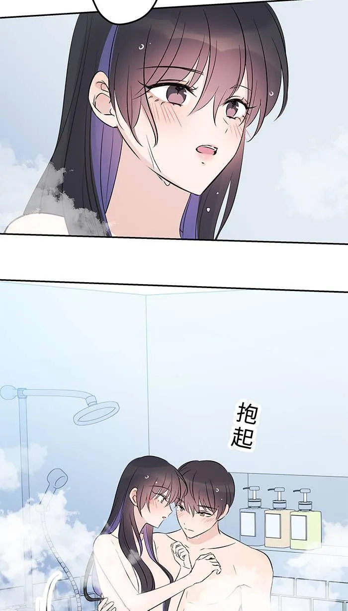 第109话 一起洗澡 第42页