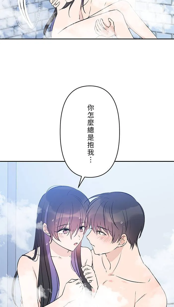 第109话 一起洗澡 第43页