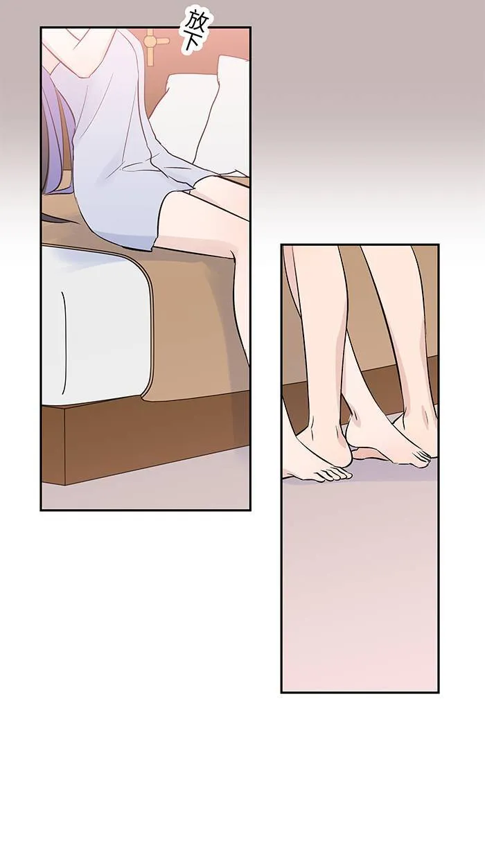 第109话 一起洗澡 第47页