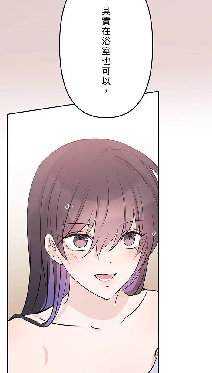 第109话 一起洗澡 第51页