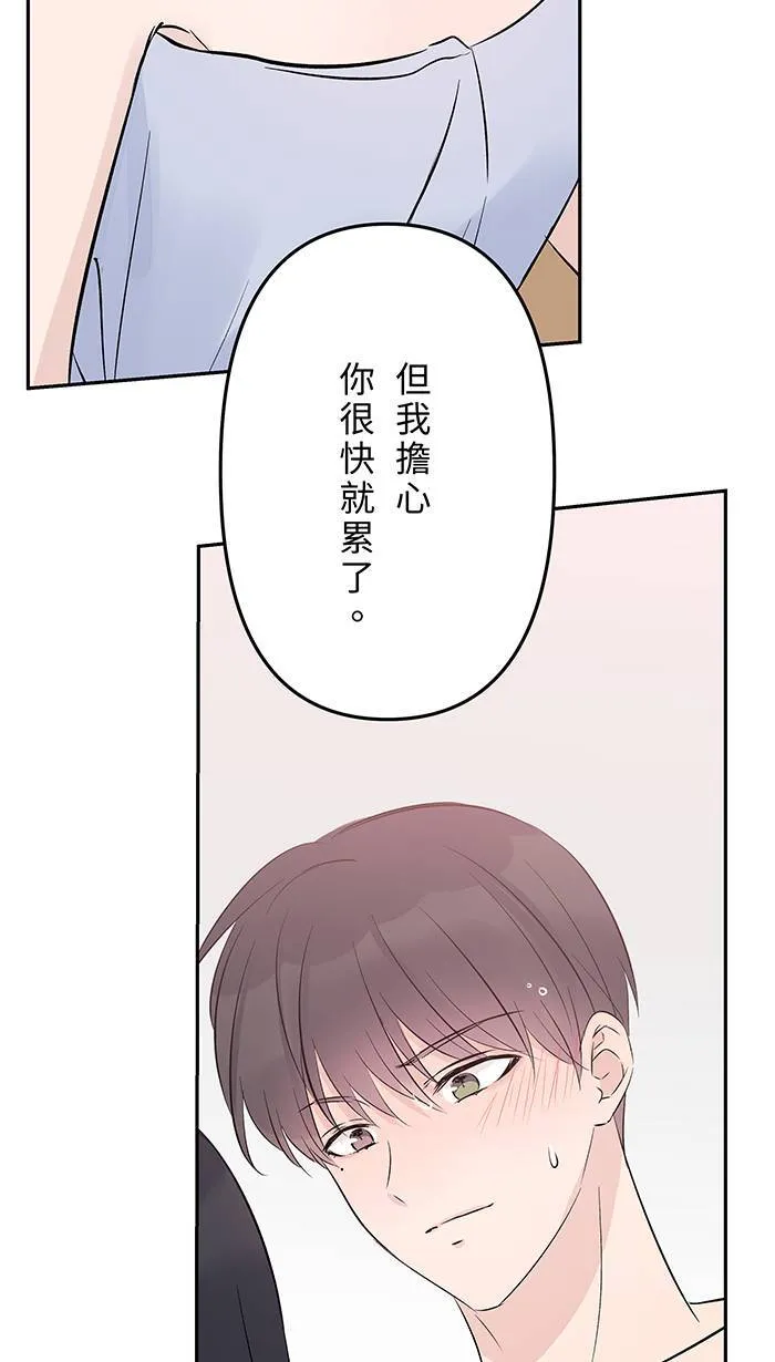 第109话 一起洗澡 第52页