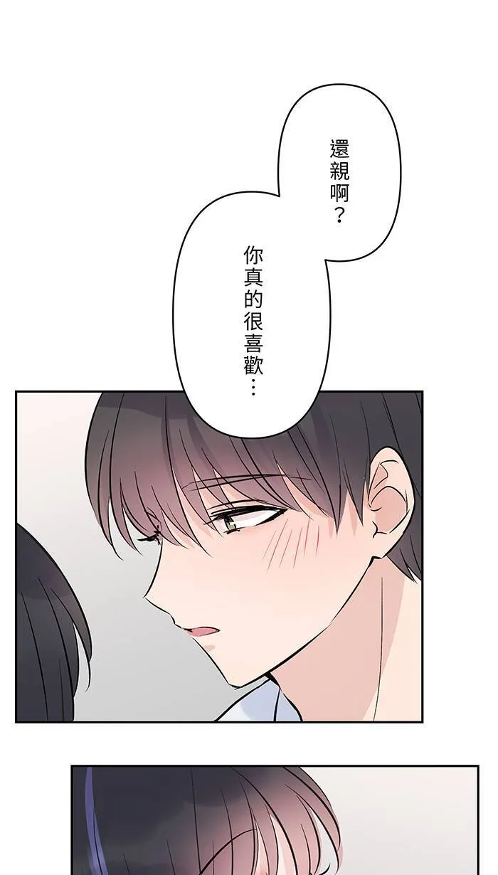 第111话 融合治疗 第1页