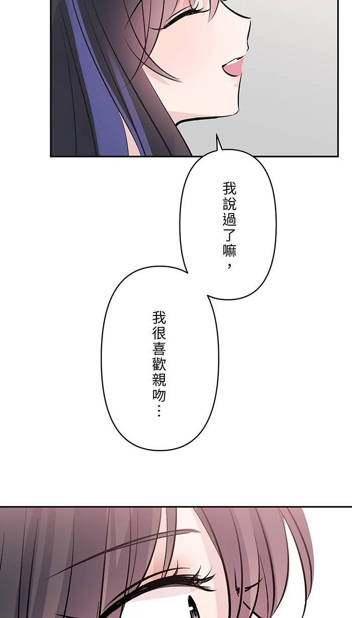 第111话 融合治疗 第2页