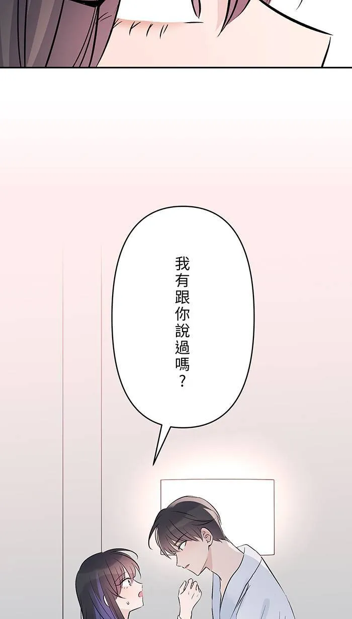 第111话 融合治疗 第3页