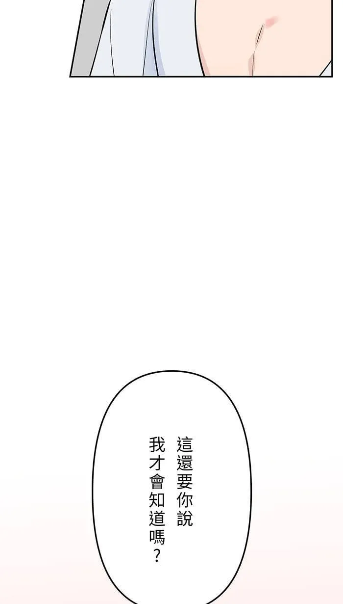 第111话 融合治疗 第6页