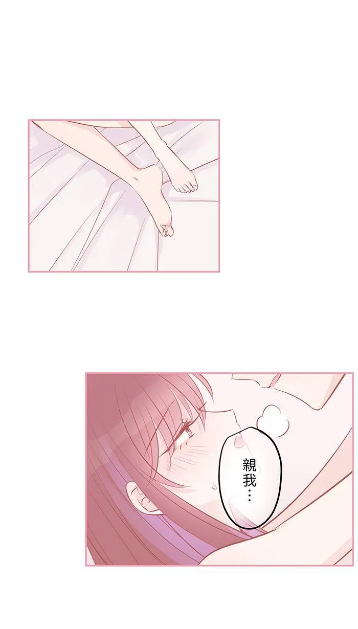 第111话 融合治疗 第8页