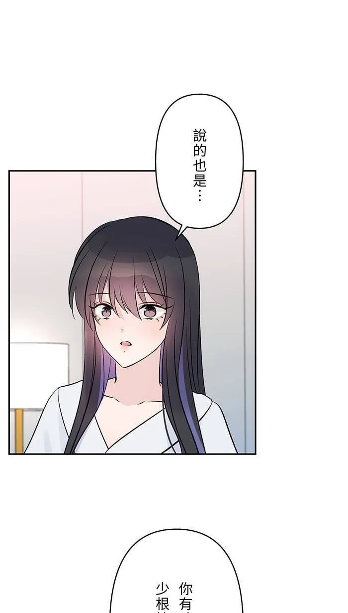 第111话 融合治疗 第11页
