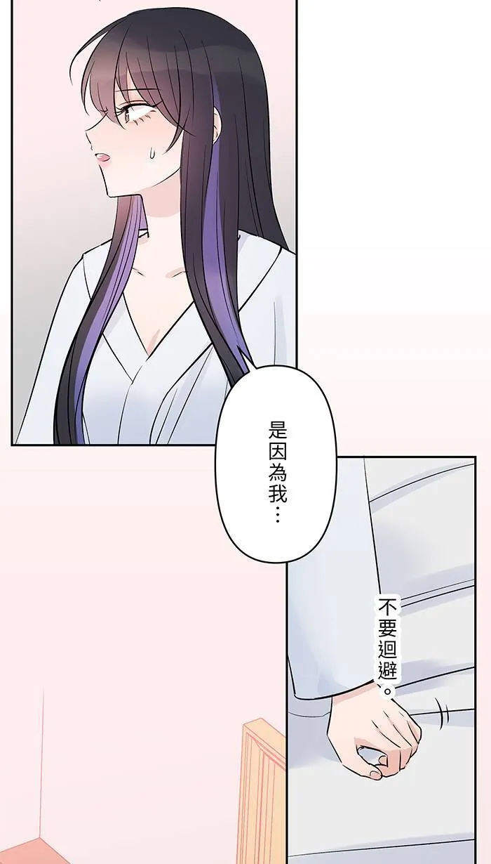 第111话 融合治疗 第13页