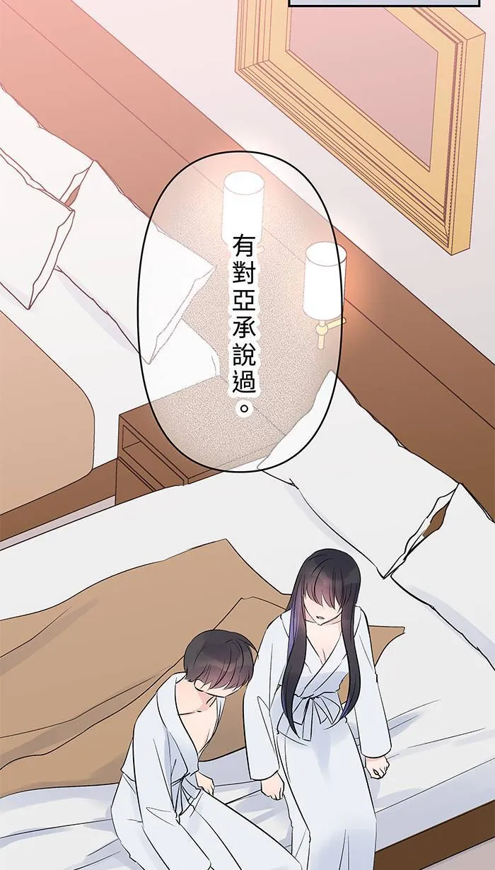第111话 融合治疗 第14页