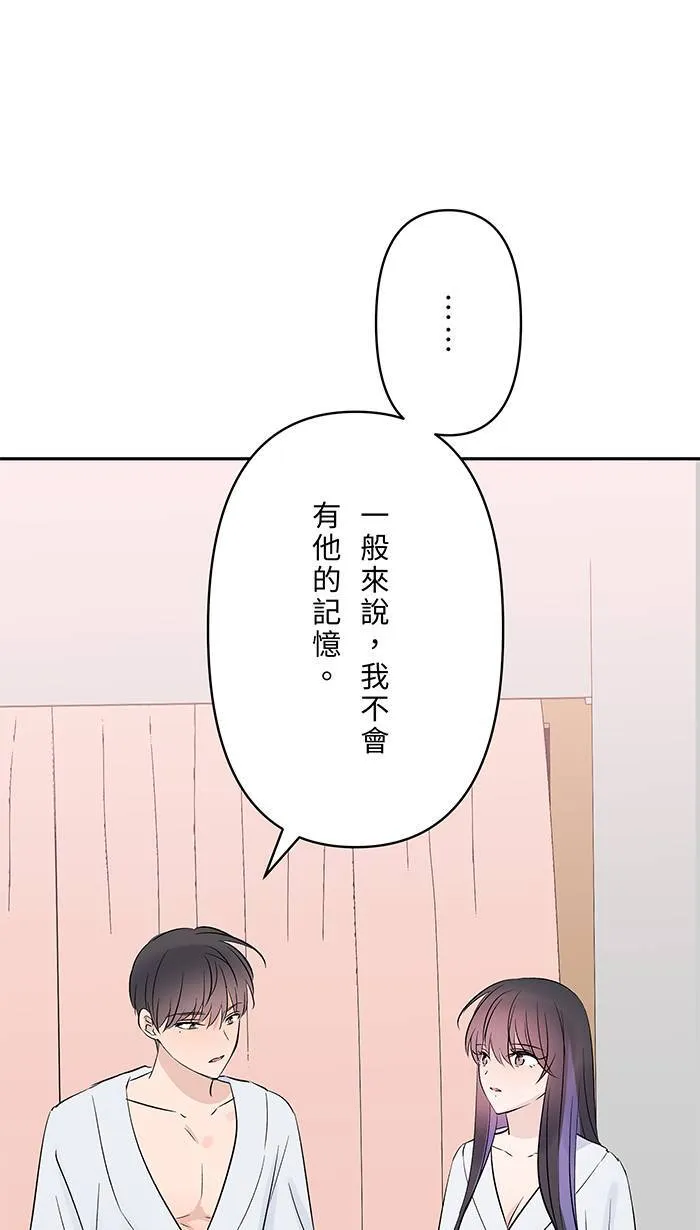 第111话 融合治疗 第17页