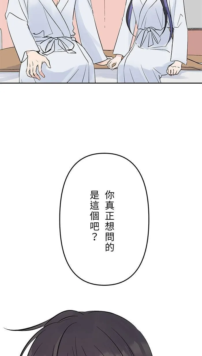 第111话 融合治疗 第18页