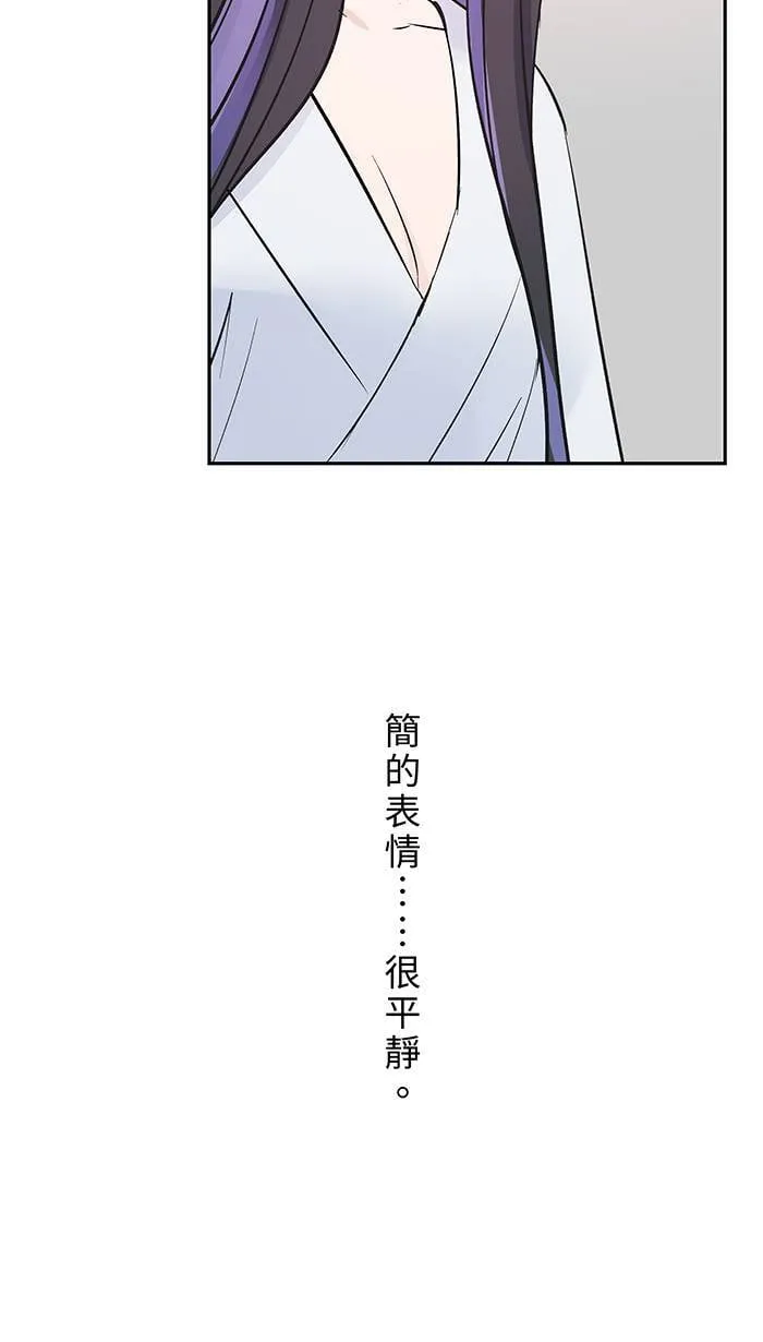 第111话 融合治疗 第21页