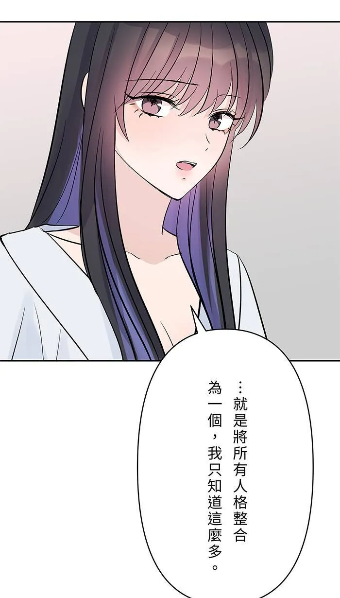 第111话 融合治疗 第26页