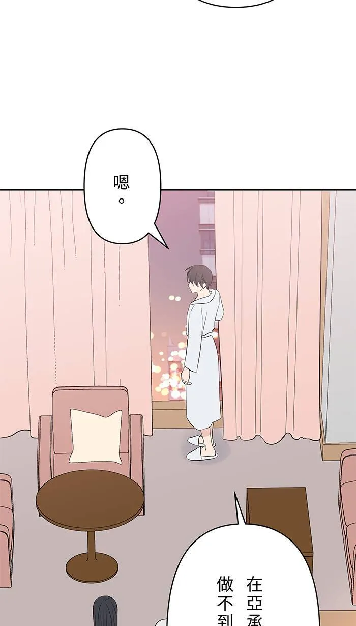 第111话 融合治疗 第27页