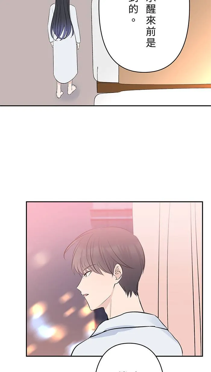 第111话 融合治疗 第28页
