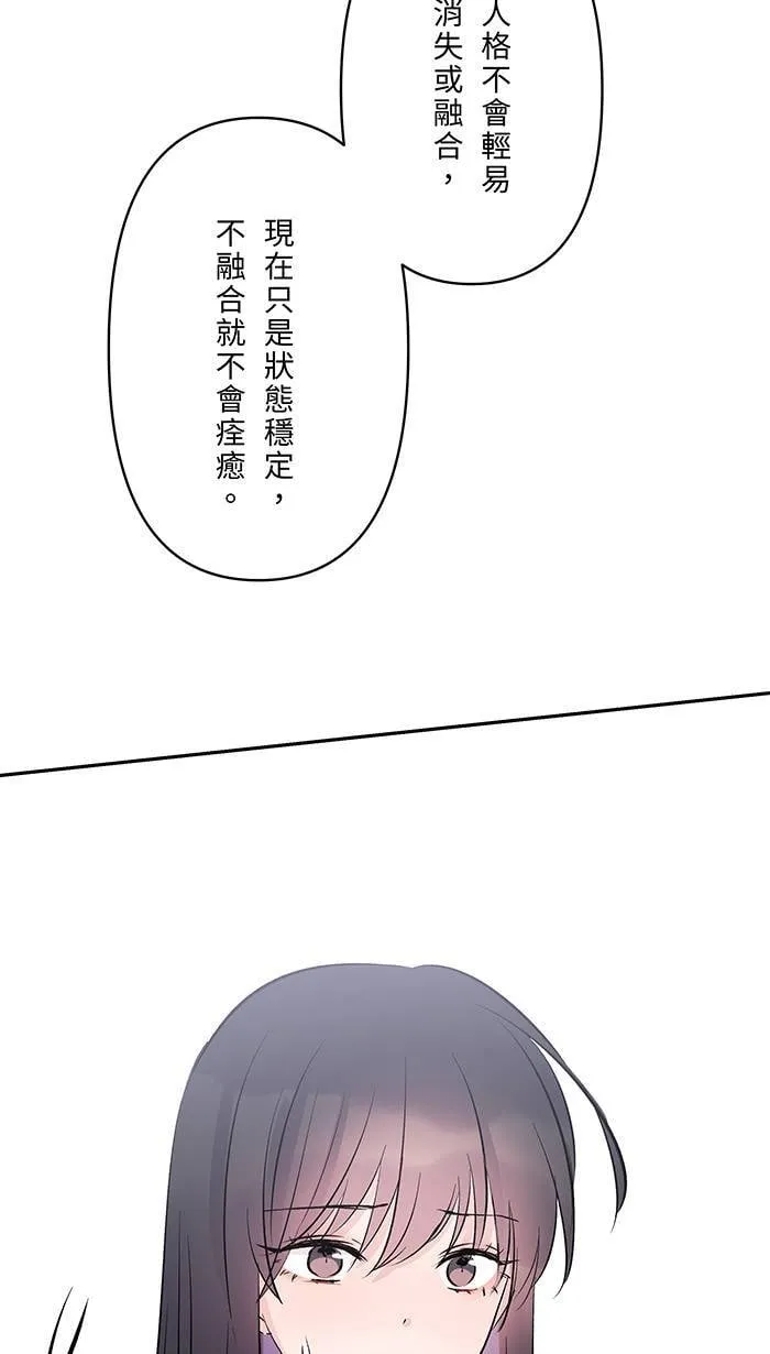 第111话 融合治疗 第29页