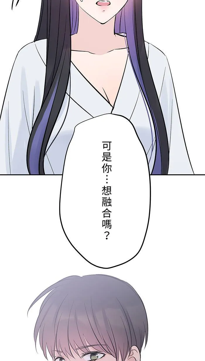 第111话 融合治疗 第30页