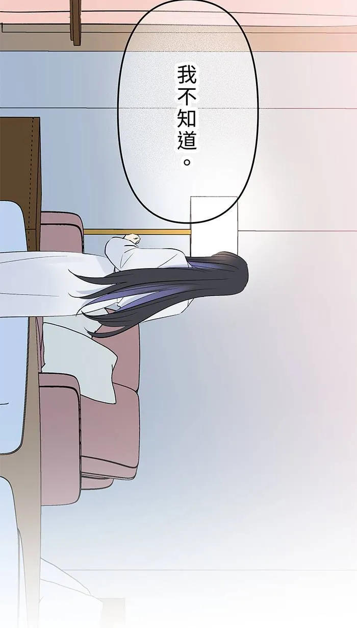 第111话 融合治疗 第33页