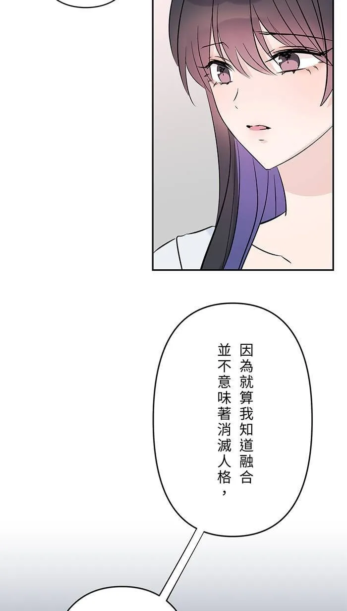 第111话 融合治疗 第35页