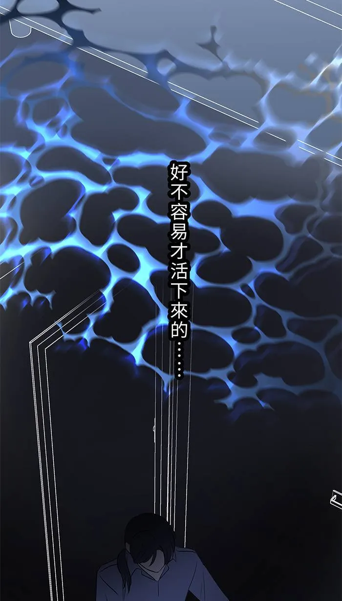 第111话 融合治疗 第37页