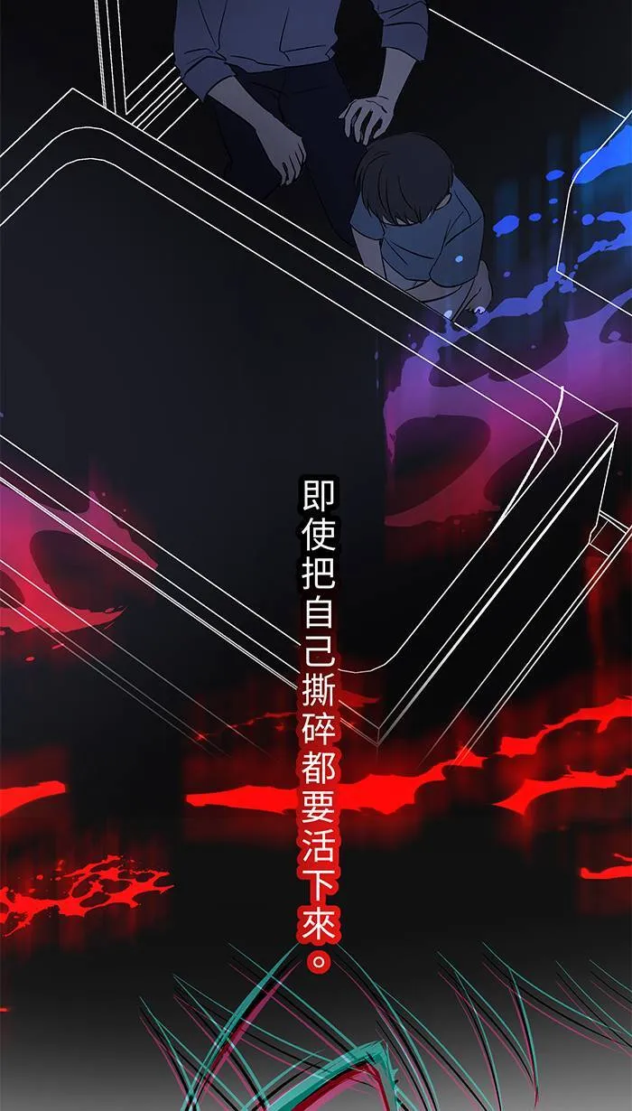 第111话 融合治疗 第38页