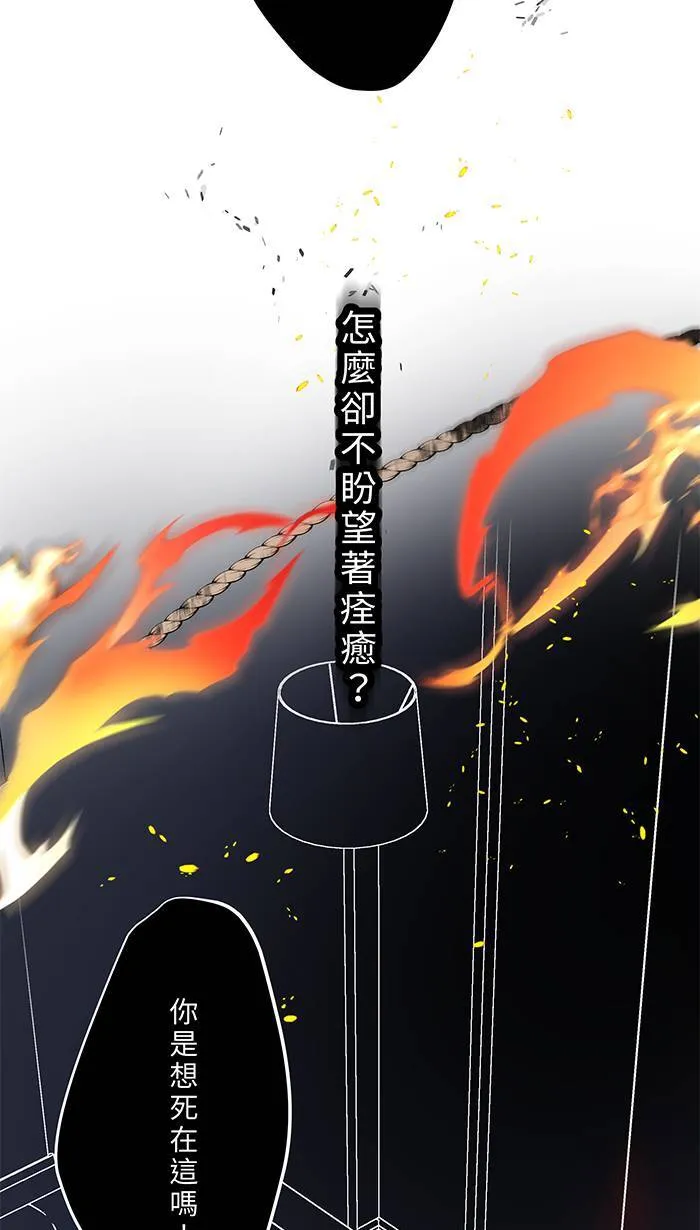 第111话 融合治疗 第40页
