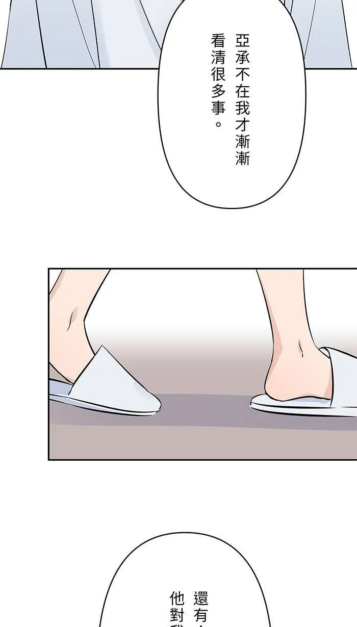 第111话 融合治疗 第43页