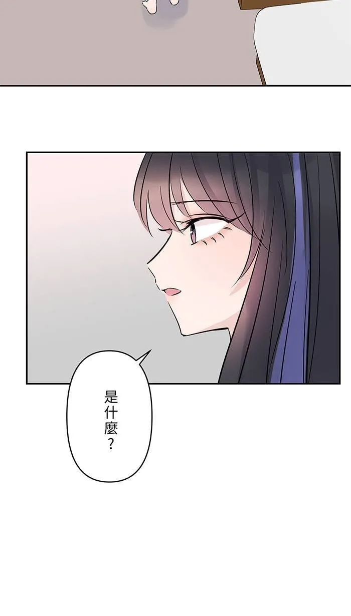第111话 融合治疗 第45页