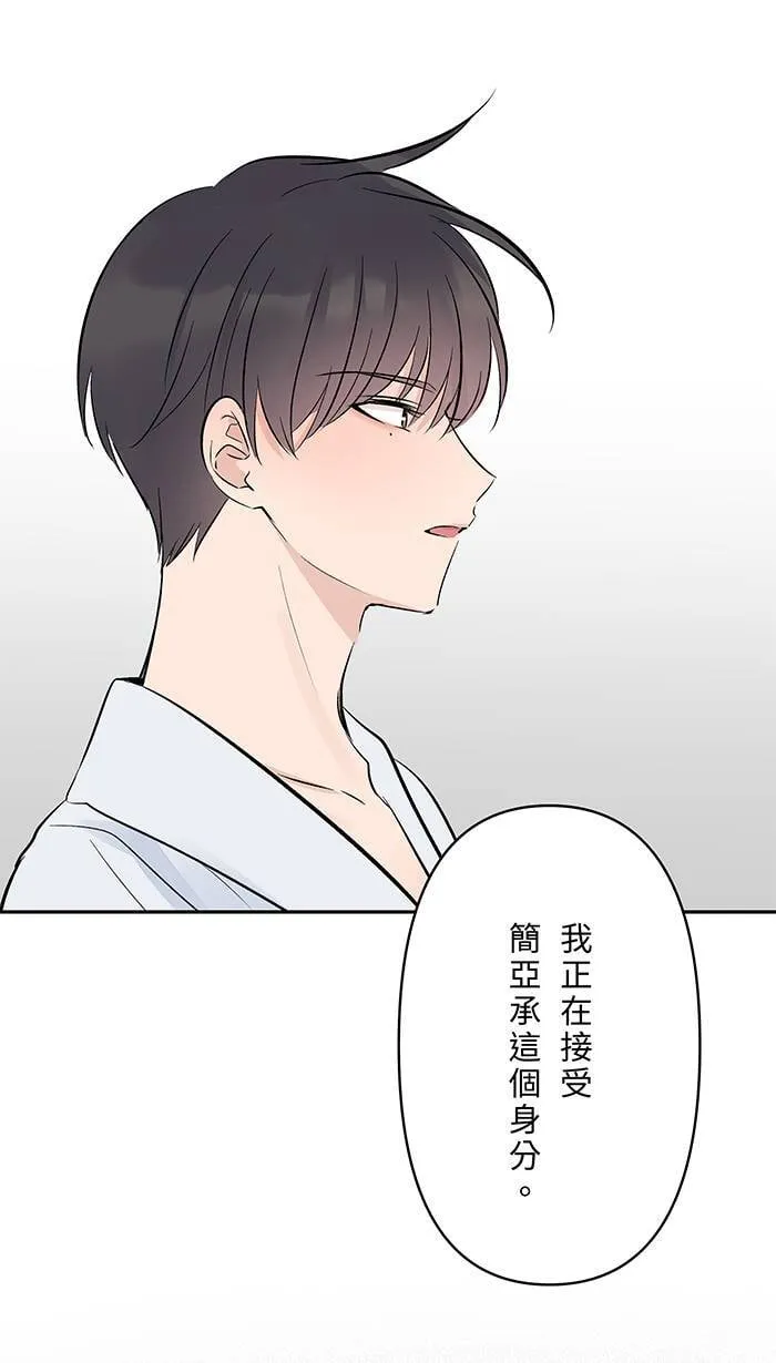 第111话 融合治疗 第46页