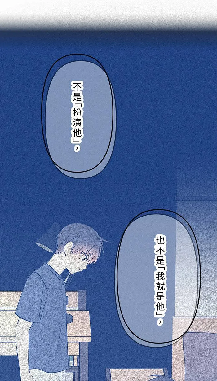 第111话 融合治疗 第47页