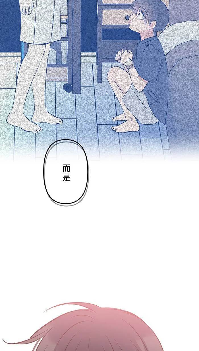 第111话 融合治疗 第48页