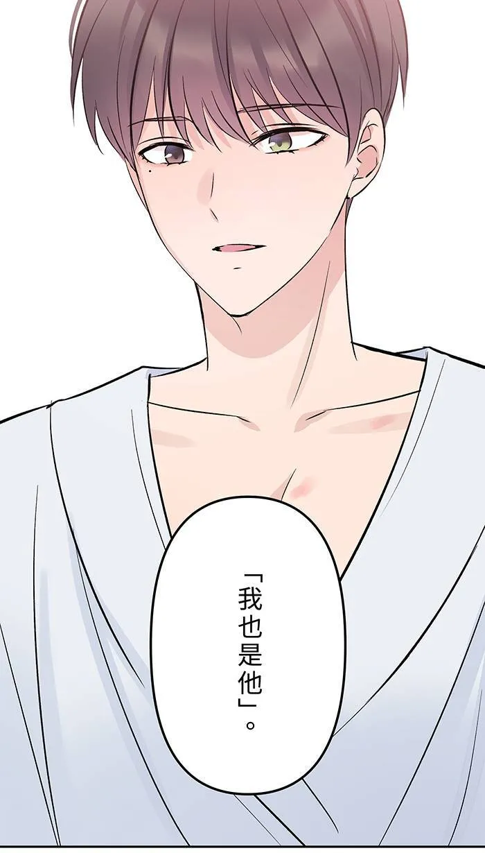 第111话 融合治疗 第49页