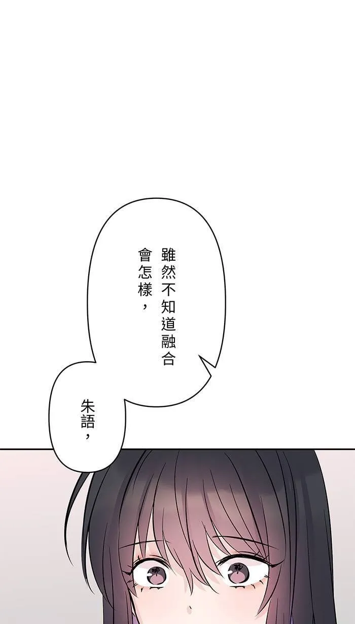 第111话 融合治疗 第50页