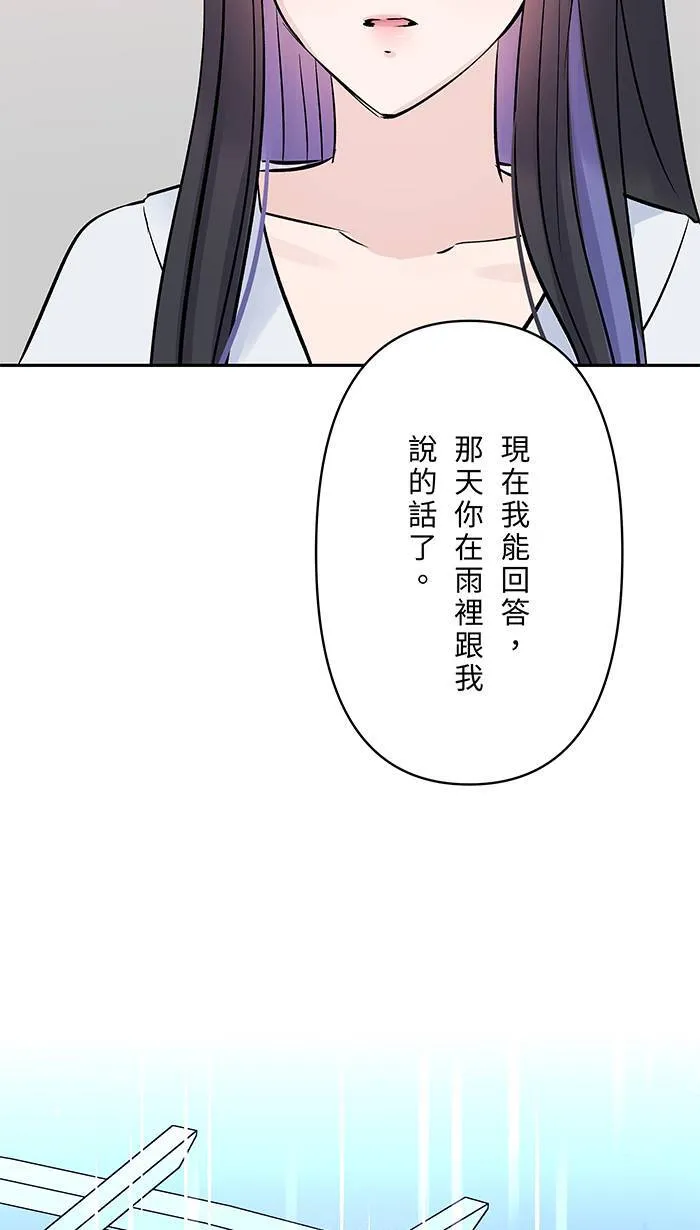第111话 融合治疗 第51页