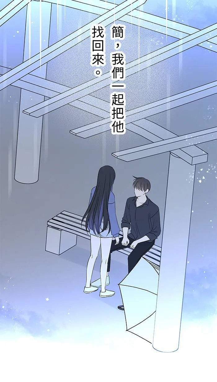 第111话 融合治疗 第52页