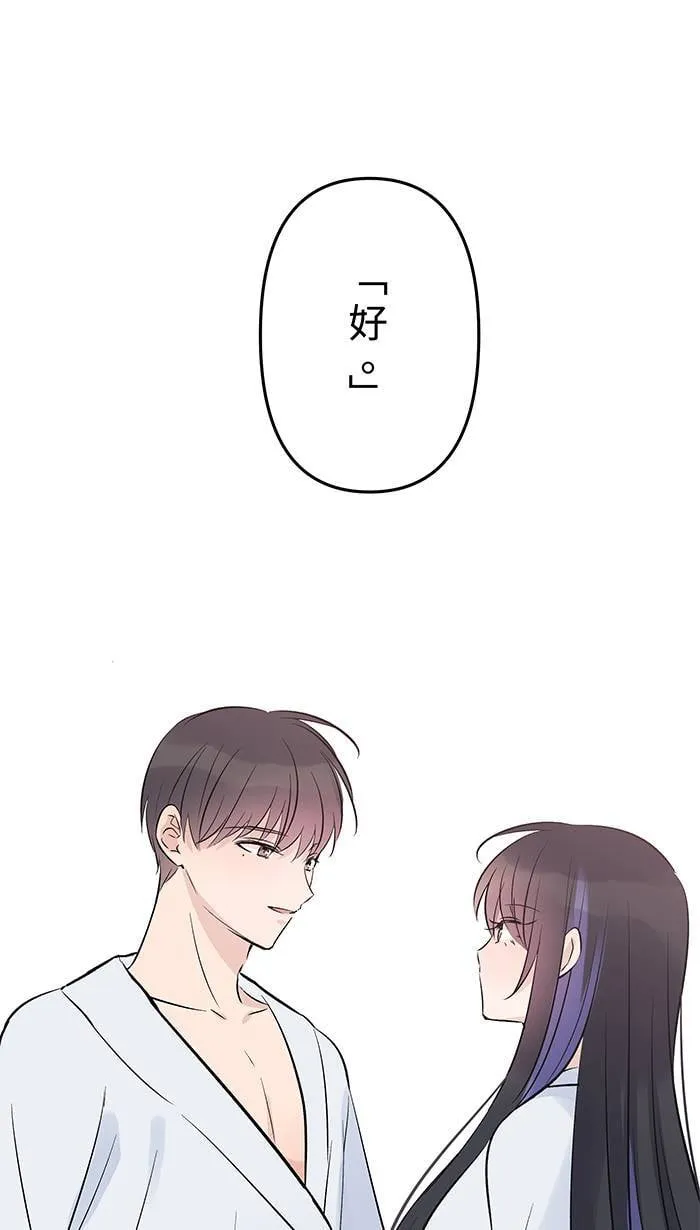 第111话 融合治疗 第53页
