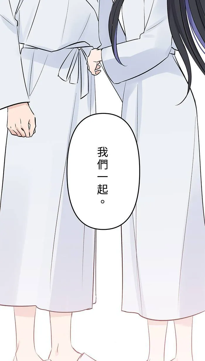 第111话 融合治疗 第54页