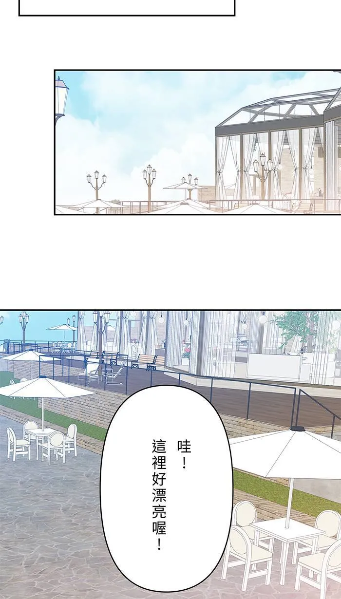 第111话 融合治疗 第56页