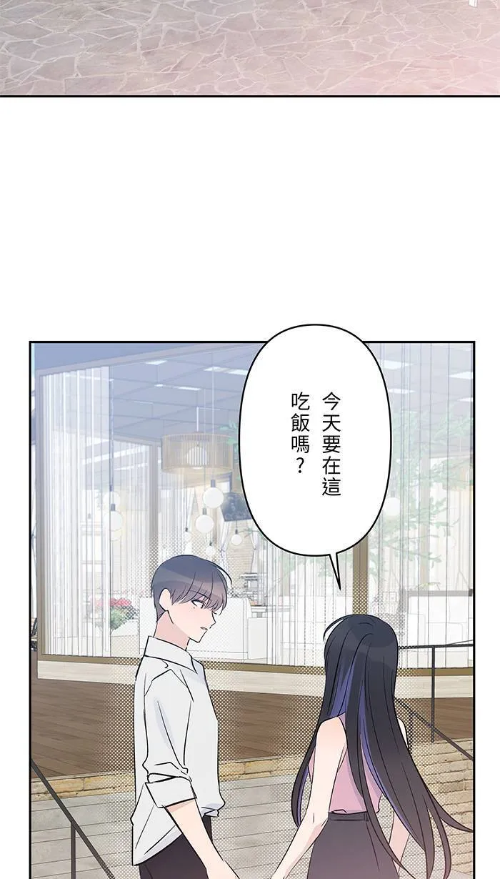 第111话 融合治疗 第57页