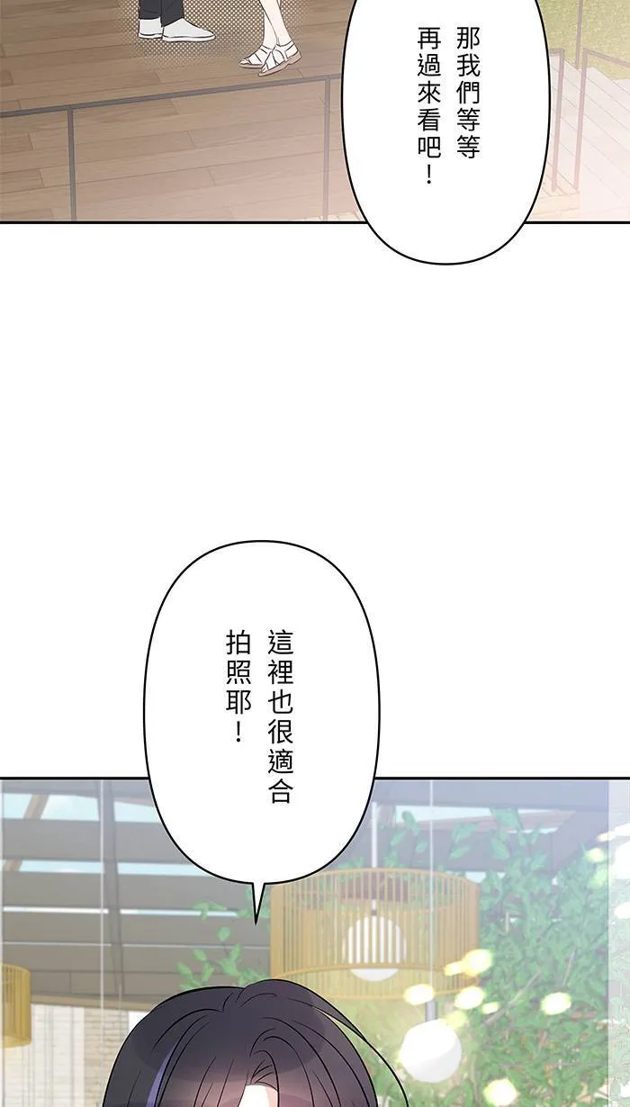 第111话 融合治疗 第59页