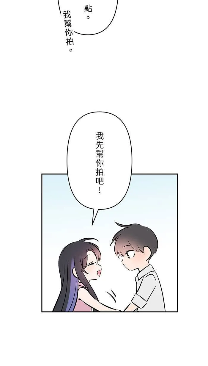 第111话 融合治疗 第61页