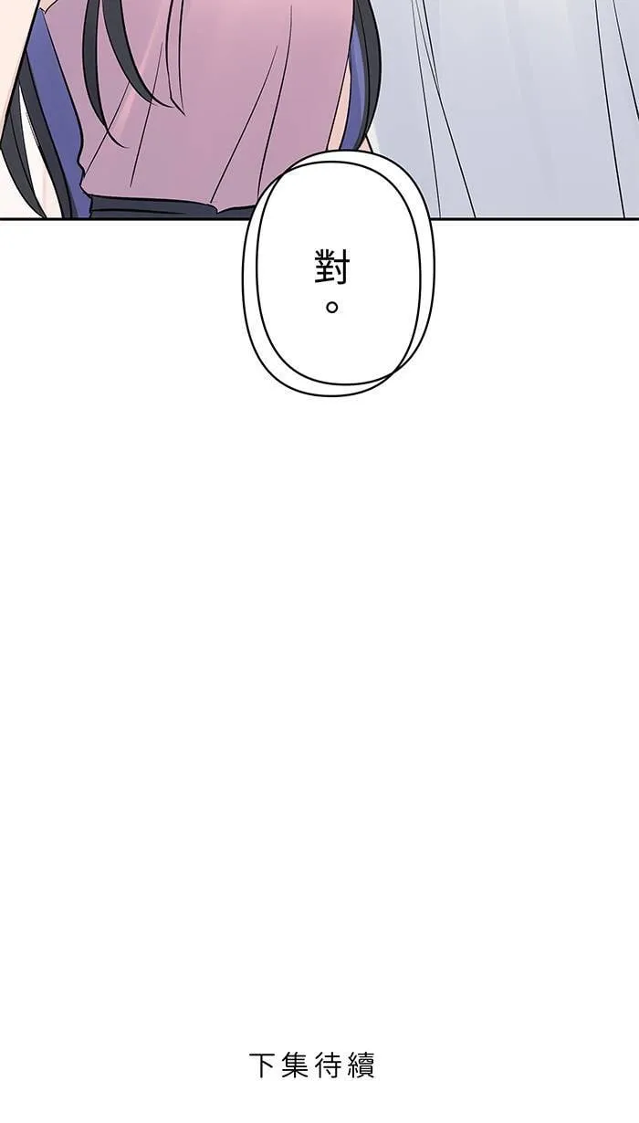 第111话 融合治疗 第65页