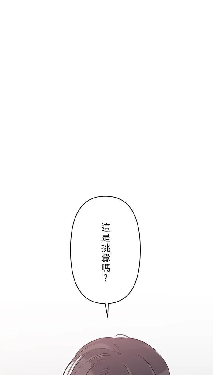 第110话 是挑衅吗 第1页