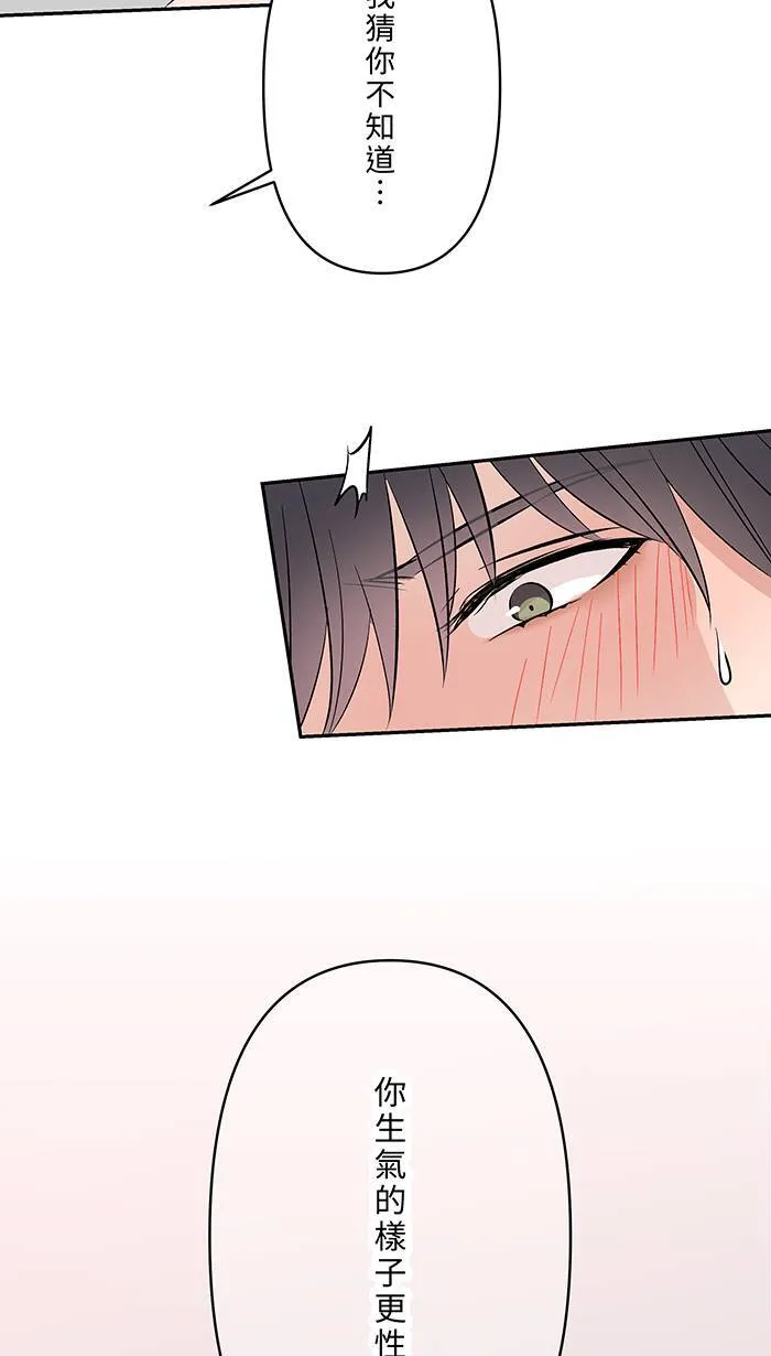 第110话 是挑衅吗 第4页