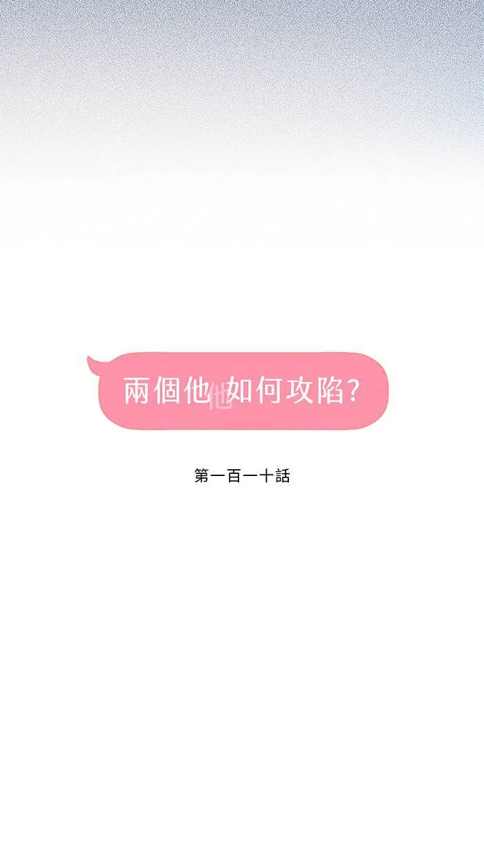 第110话 是挑衅吗 第6页