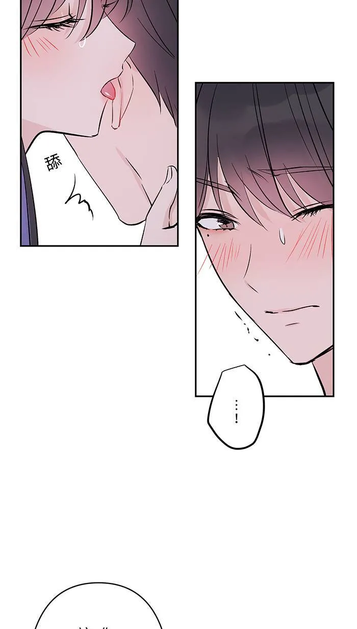 第110话 是挑衅吗 第8页