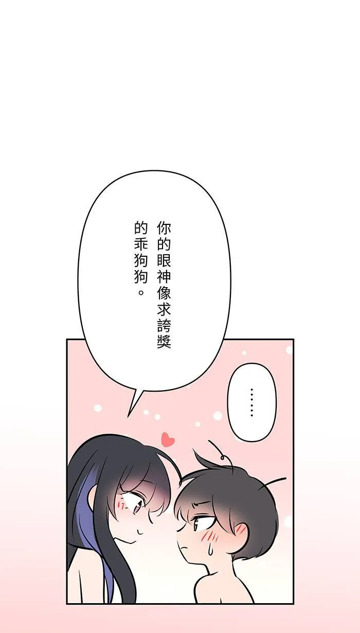 第110话 是挑衅吗 第14页