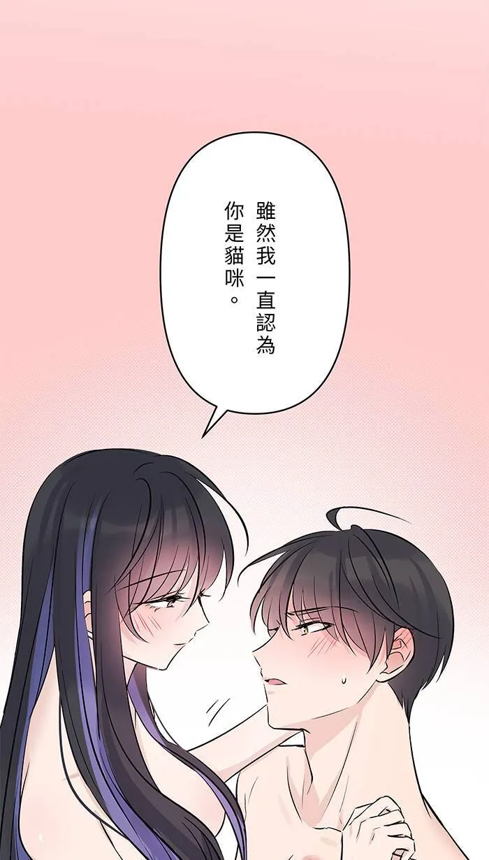第110话 是挑衅吗 第15页