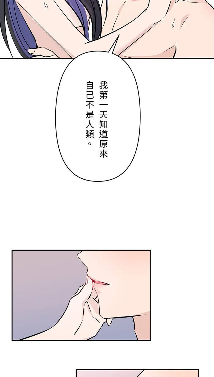 第110话 是挑衅吗 第16页